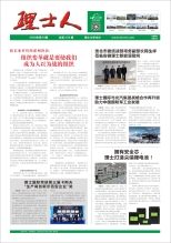 第10期《bbin宝盈人》