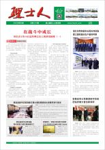 第2期《bbin宝盈人》