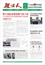 第8期《bbin宝盈人》