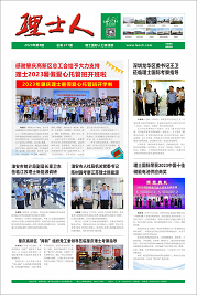 第8期《bbin宝盈人》